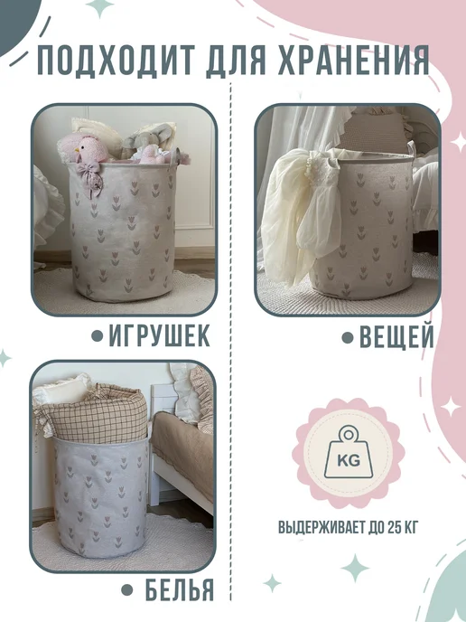 Queen Decor Корзина для игрушек 40х50 см, 40x50 см, фото 8