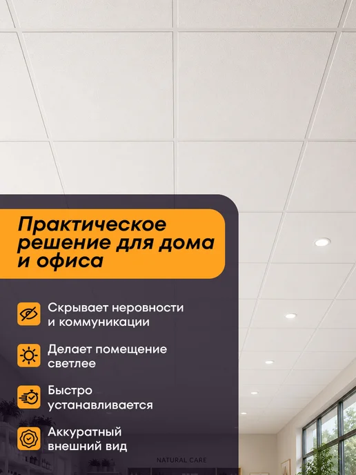 ANGARA Подвесной потолок панели Армстронг Ангара Лед 10 шт, 10 шт, фото 3