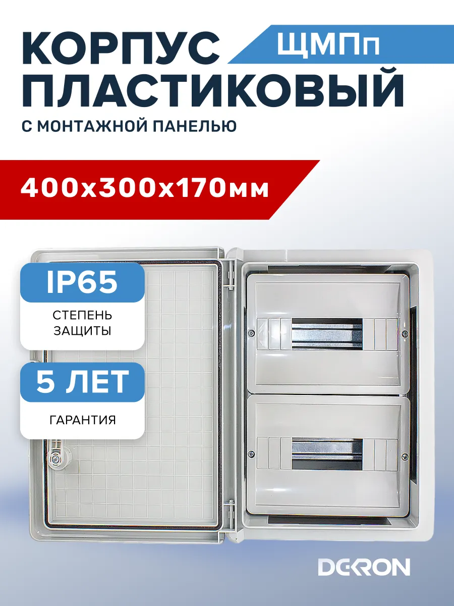 Щит распределительный навесной для автоматов 300х400х170мм