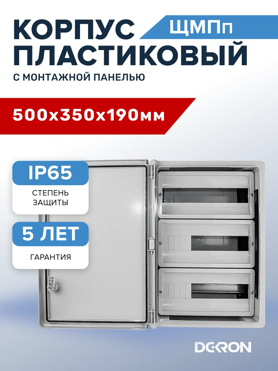 Щит распределительный навесной для автоматов 500х350х190мм