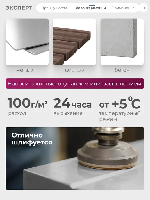 ЭКСПЕРТ Декарт Грунтовка по металлу антикоррозионная ГФ-021М 1,8 кг, 21 м, 1,8 кг, фото 3