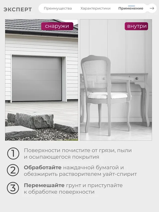 ЭКСПЕРТ Декарт Грунтовка по металлу антикоррозионная ГФ-021М 1,8 кг, 21 м, 1,8 кг, фото 4