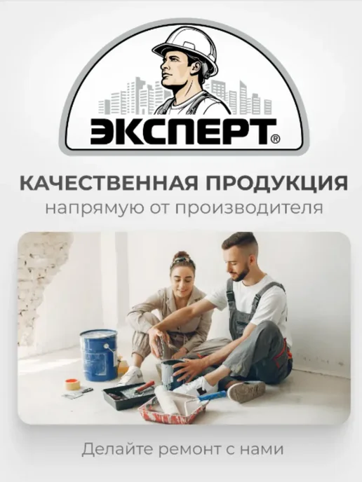ЭКСПЕРТ Декарт Грунтовка по металлу антикоррозионная ГФ-021М 1,8 кг, 21 м, 1,8 кг, фото 6