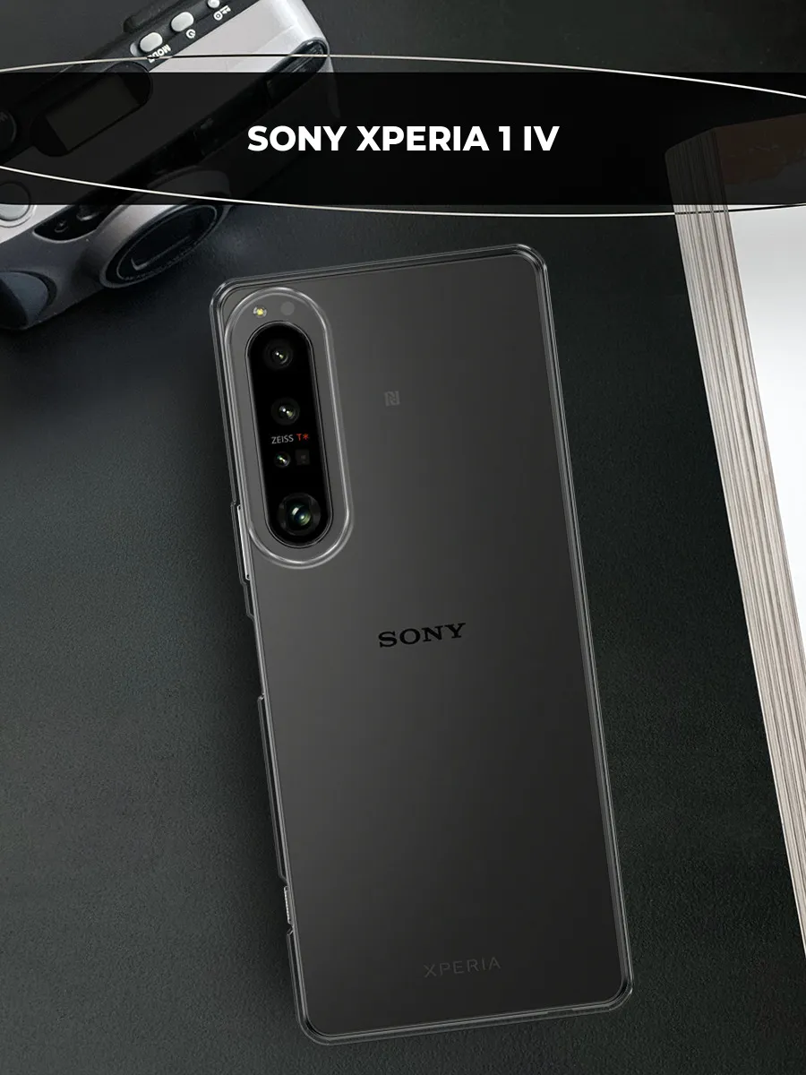 Чехол на Xperia 1 IV