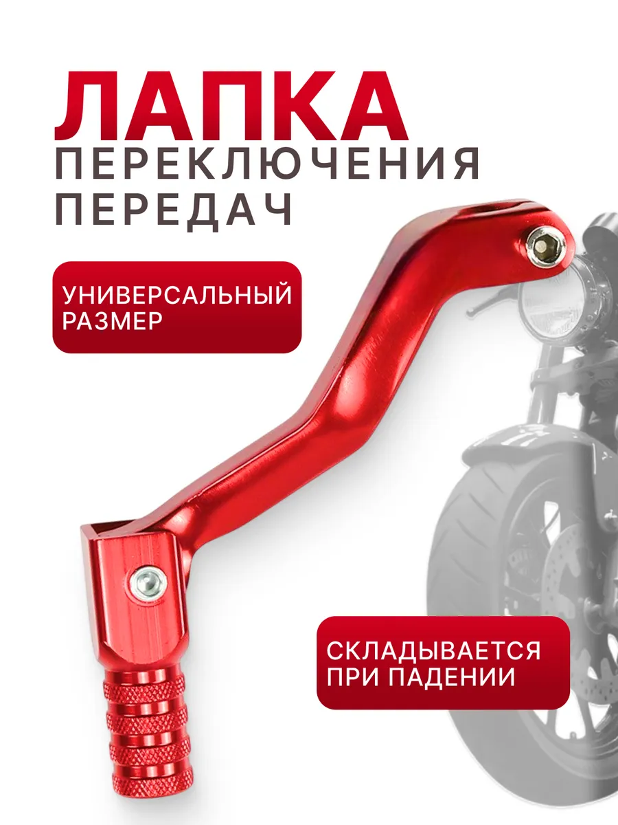 Лапка ножка переключения передач КПП