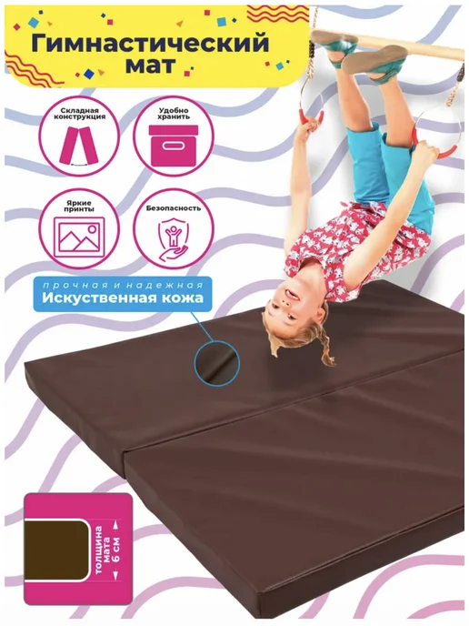 Sportlim Мат спортивный, коричневый