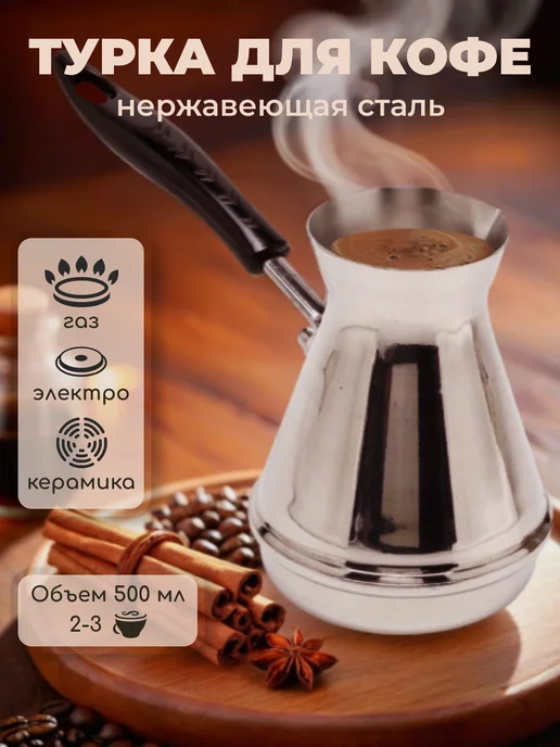 DETAILS Турка для кофе, черный