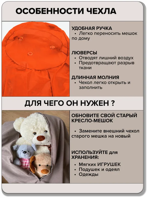 MOXXOW 4XL чехол для кресла мешка Oxford, оранжевый, фото 4
