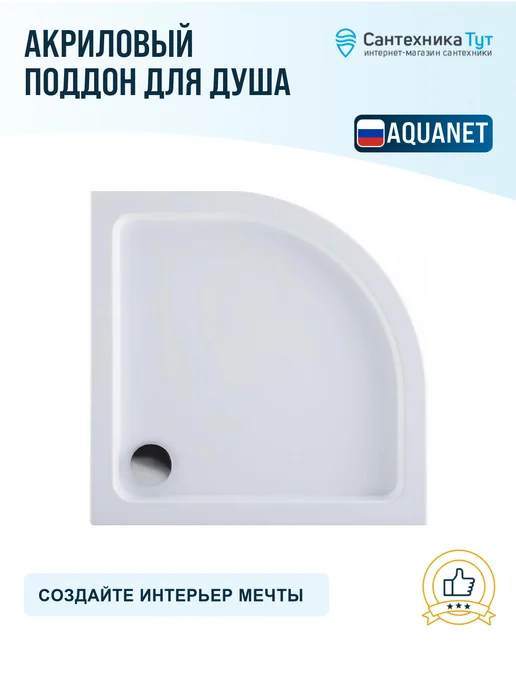 Aquanet Акриловый поддон для душа GL180 100х100 белый, 100x100, фото 5