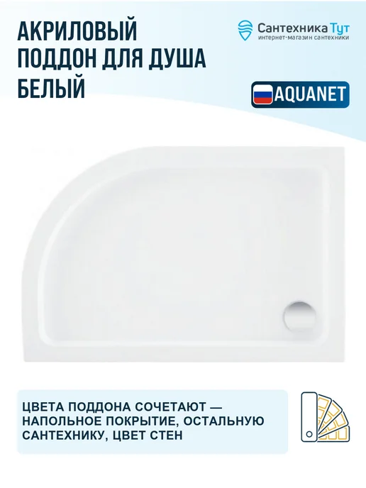 Aquanet Акриловый поддон для душа GL180 100х100 белый, 120x80, фото 3