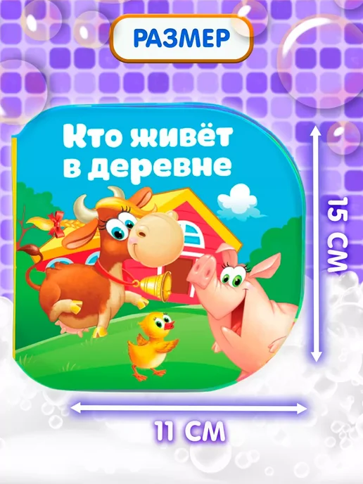 Крошка Я Книжка игрушка для ванной, голубой, фото 3