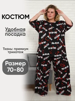костюм с брюками большого размера КРУПИНА НАТАЛИЯ ВЛАДИМИРОВНА 397310286 купить за 1 425 ₽ в интернет‑магазине Wildberries