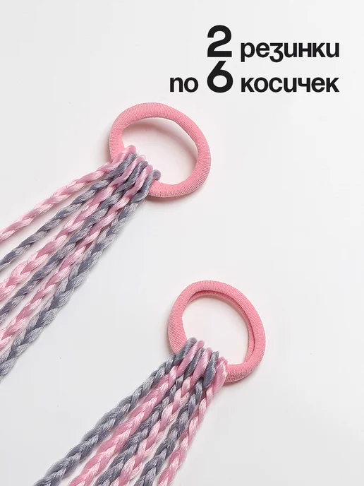 HairBee Косички на резинке набор 2 шт, 2 шт, фото 4