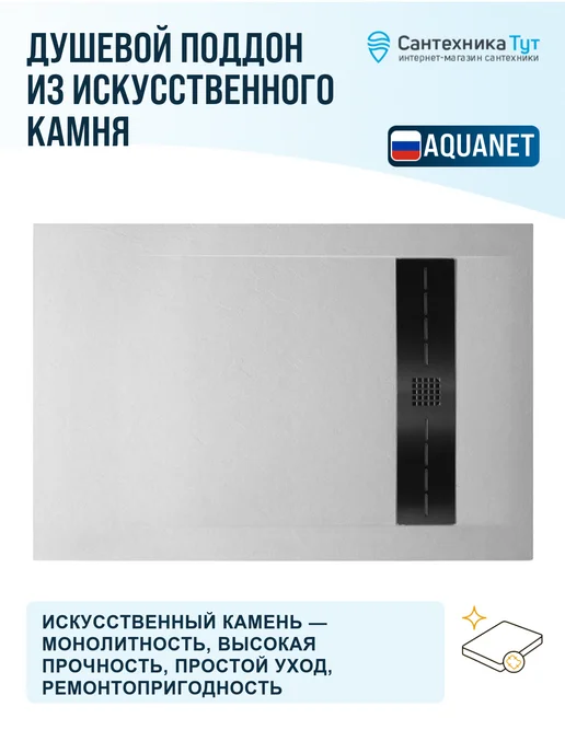 Aquanet Душевой поддон из искусственного камня Delight 160х80 белый, 138.6x89.2, фото 2