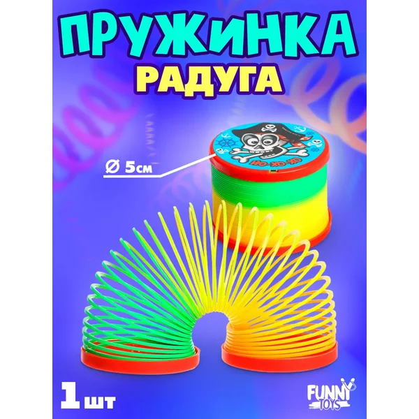 Развивающая игрушка антистресс пружинка