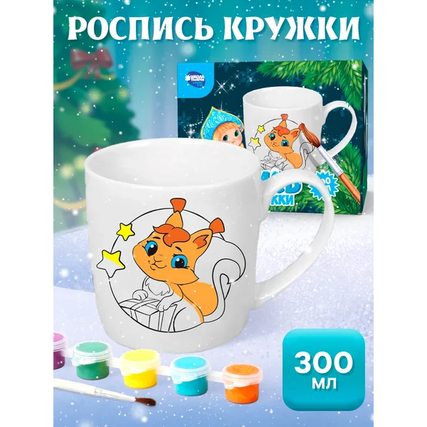 Кружка под раскраску на новый год Снегурочка