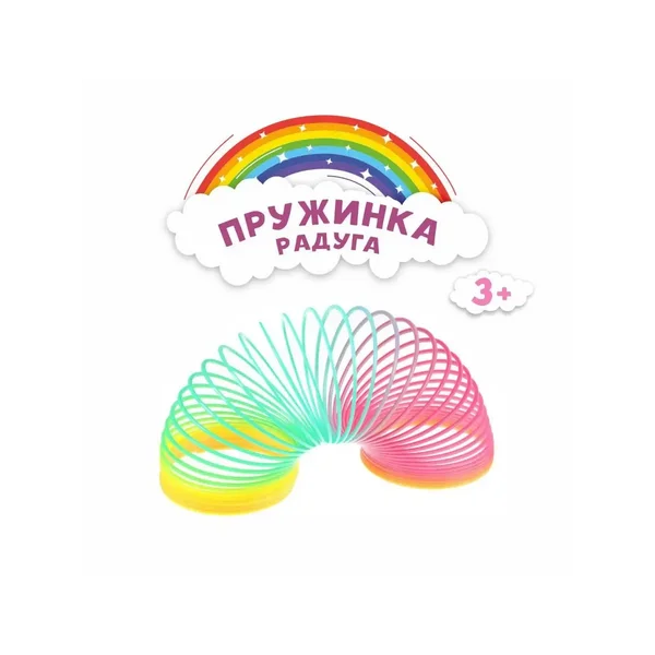 Пружинка Радуга игрушка антистресс развивающая