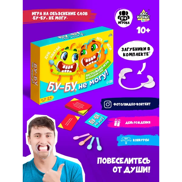 Настольная игра для детей загубники Бубу не могу