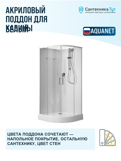 Aquanet Акриловый поддон для кабины Passion EVO 100х100 белый, 100x100, фото 3