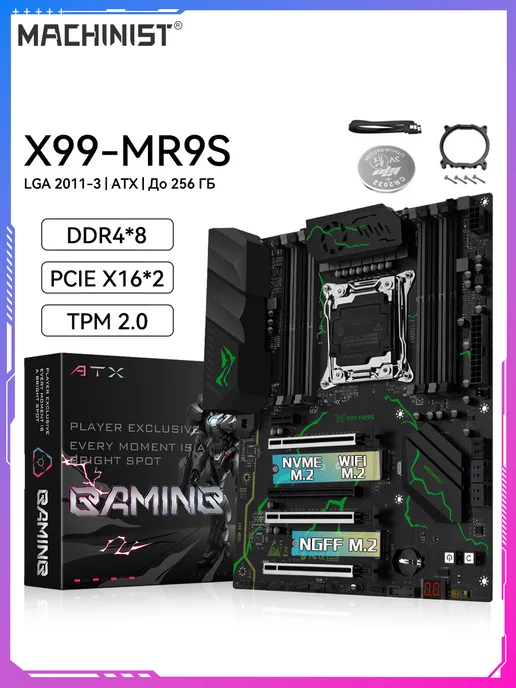 Machinst MACHINIST X99 MR9S Материнская плата LGA 2011-3 DDR4 TPM2.0, вариант