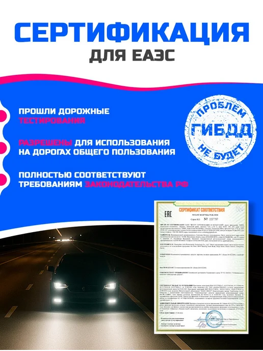 ATR Light Противотуманные фары птф 80w Hyundai I 30 1 дорестайлинг, 80 Вт, фото 4