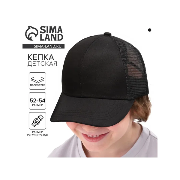 Кепка детская однотонная