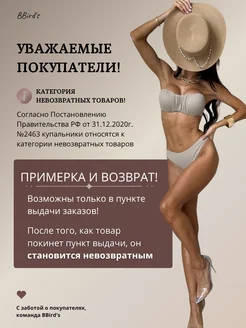 BBird's Купальник раздельный тройка бандо с пушап - фото 18