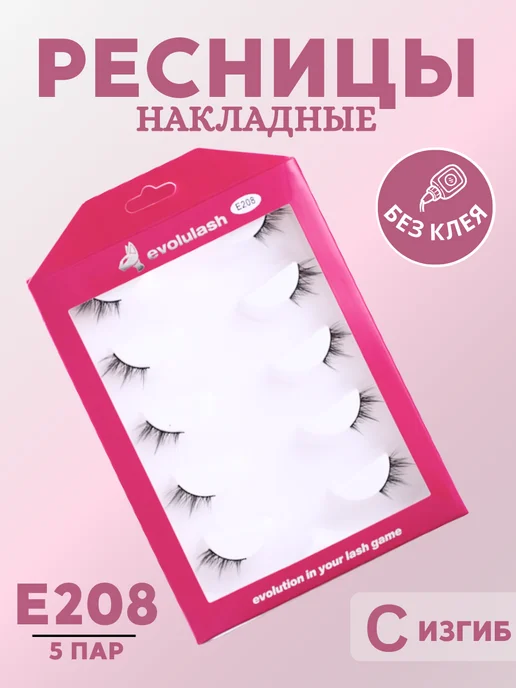 Evolulash Накладные ресницы ленточные на уголки глаз - E208, черный