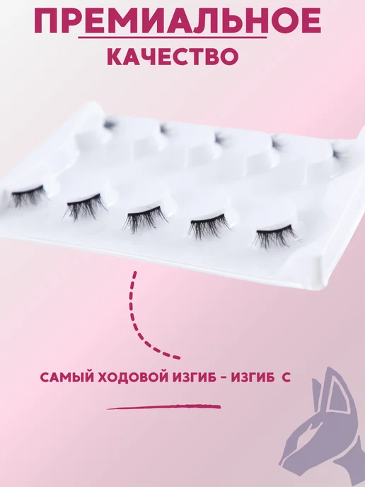 Evolulash Накладные ресницы ленточные на уголки глаз - E208, черный, фото 3