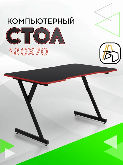 Академия лофта Компьютерный стол геймерский,160х70, 180x70