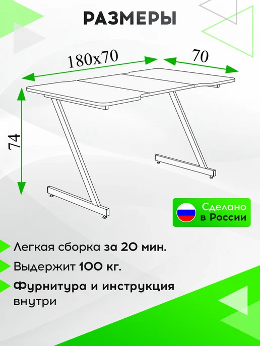 Академия лофта Компьютерный стол геймерский,160х70, 180x70, фото 4