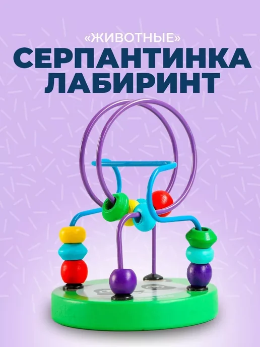 Умелец Я Серпантинка Животные МИКС, вариант