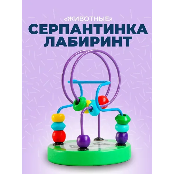 Серпантинка Животные МИКС