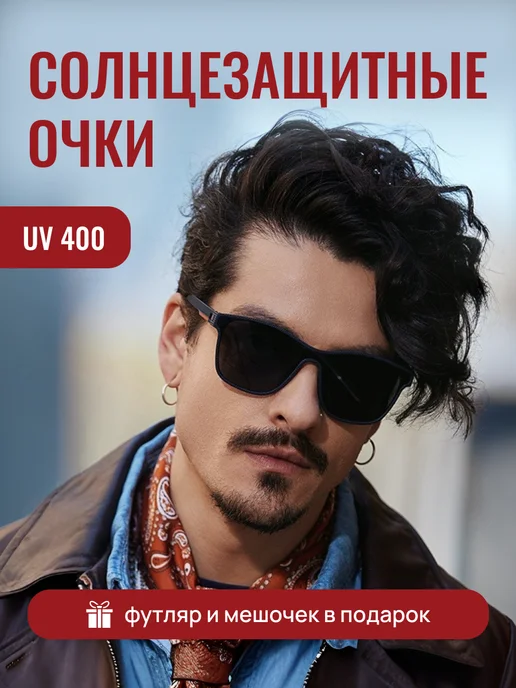 VITAKAI Очки солнцезащитные UV-400 поляризационные, черный