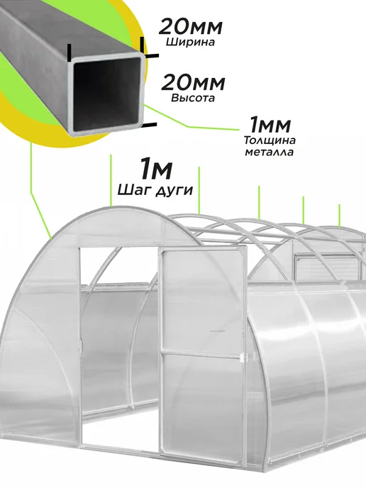 Теплица Арочная с поликарбонатом 20на20 6х2х2 02м шаг 1м, 6x2x2, 2 м, фото 3