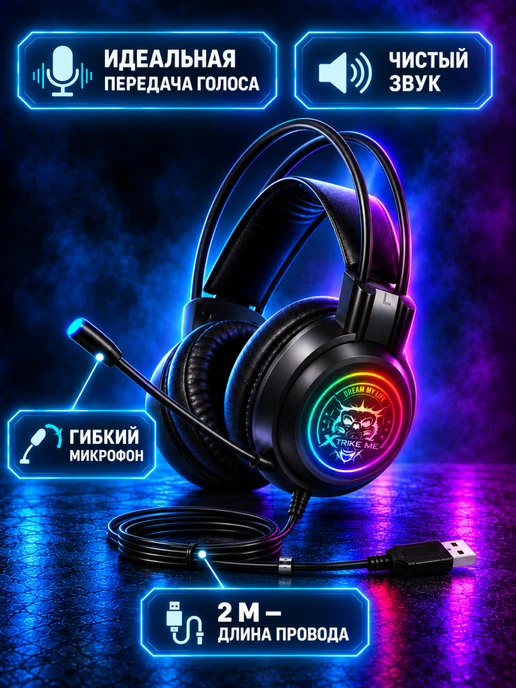 XTRIKE ME Наушники игровые проводные GH-516 7.1 USB черные, черный, фото 2