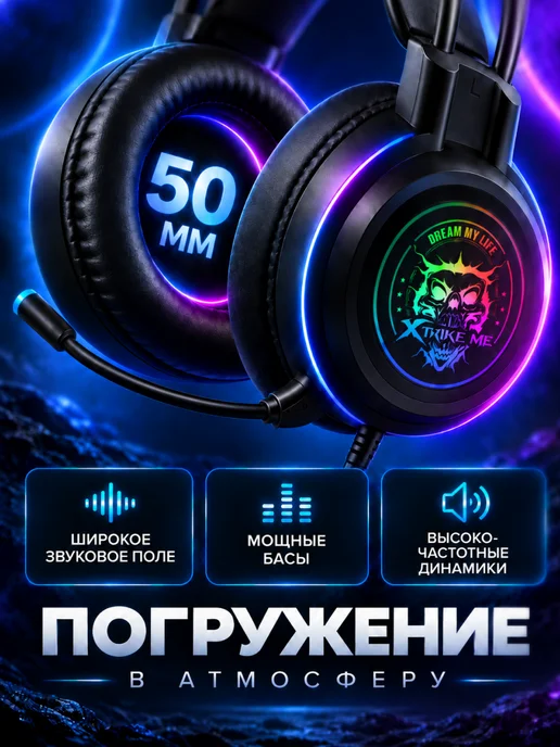 XTRIKE ME Наушники игровые проводные GH-516 7.1 USB черные, черный, фото 5