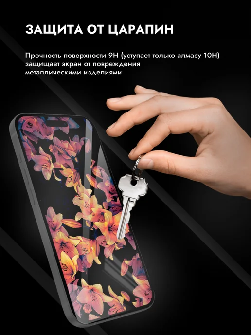 Rеynа Защитное стекло на Xiaomi Redmi A3 A3x МАТОВОЕ, вариант, фото 7