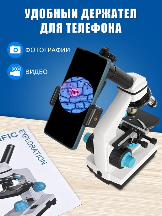 HIPIMVP Школьный Биологический микроскоп с электронным окуляром, белый, фото 3