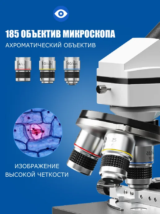 HIPIMVP Школьный Биологический микроскоп с электронным окуляром, белый, фото 5