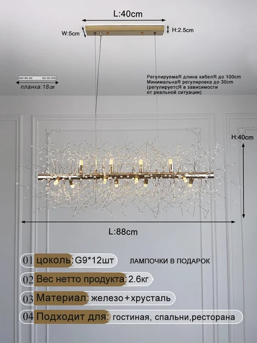 Nova linght Люстра подвесная светодиодная G9*12, 9x12, фото 4