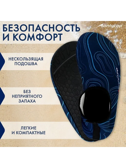 onlytop Аквасоки, р. 36-37, для пляжа и водной активности, синий, фото 2
