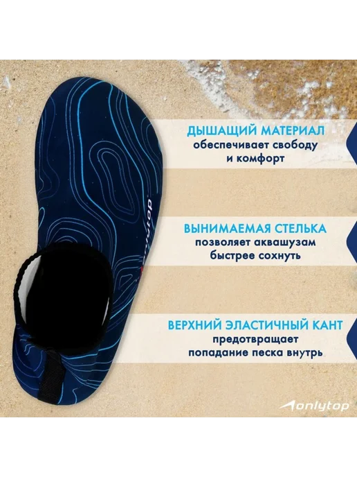 onlytop Аквасоки, р. 36-37, для пляжа и водной активности, синий, фото 3