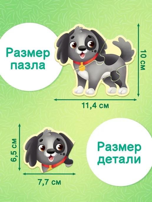 Puzzle Time Макси пазлы половинки для малышей развивающие, зеленый, фото 2