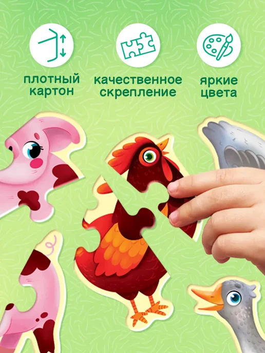 Puzzle Time Макси пазлы половинки для малышей развивающие, зеленый, фото 3