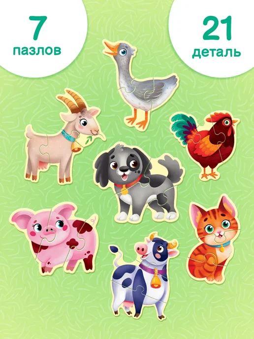 Puzzle Time Макси пазлы половинки для малышей развивающие, зеленый, фото 4