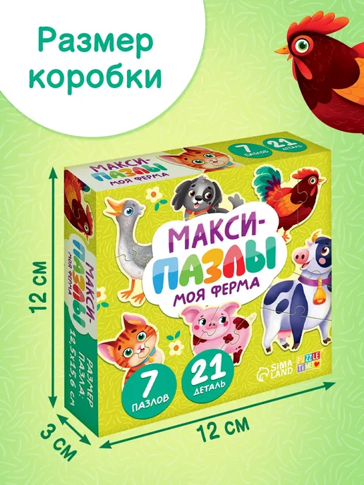 Puzzle Time Макси пазлы половинки для малышей развивающие, зеленый, фото 5