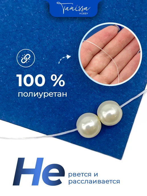 Tanissa Hobby MIYUKI Силиконовая резинка для браслетов, спандекс, вариант, фото 2