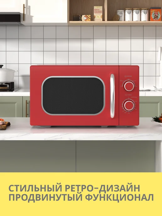 Comfee Микроволновая печь CMW207M2RA-R, 20 Л, 5 режимов, красный, 20 л, фото 2