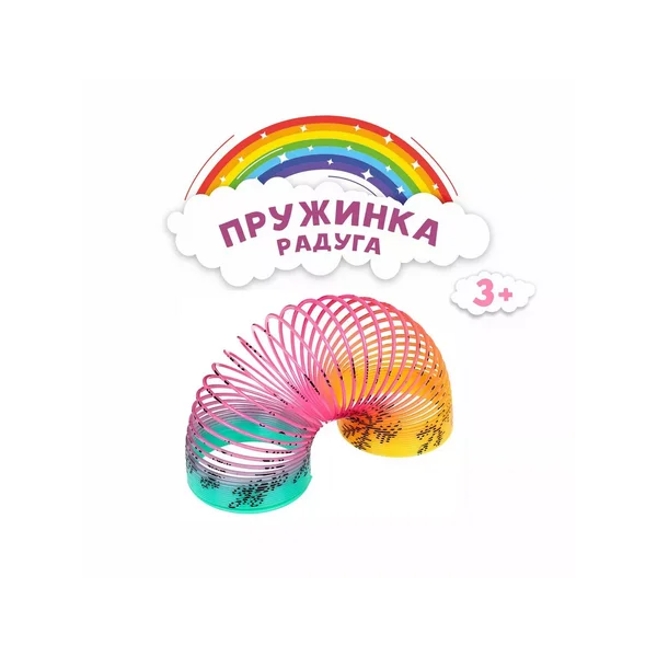 Пружинка Радуга, игрушка антистресс, развивающая